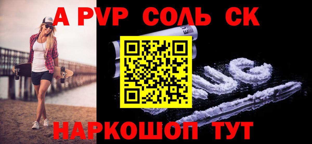 Alfa_PVP  A-PVP кристаллы  хочу   А ПВП СК КРИС  Вход с VPN  Урай  Alpha-PVP мука 