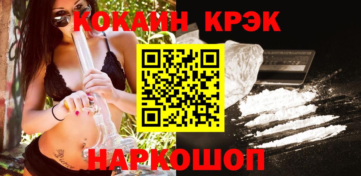 COCAIN 97% Урай