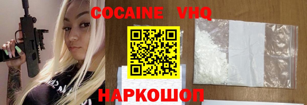 КОКАИН Эквадор  Кокаин 97%  Вход с VPN  Урай 