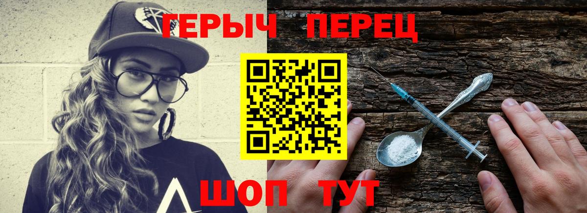 ГЕРОИН белый Урай