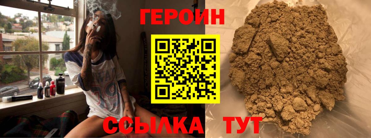 Урай  ГЕРОИН хмурый  Вход с VPN 