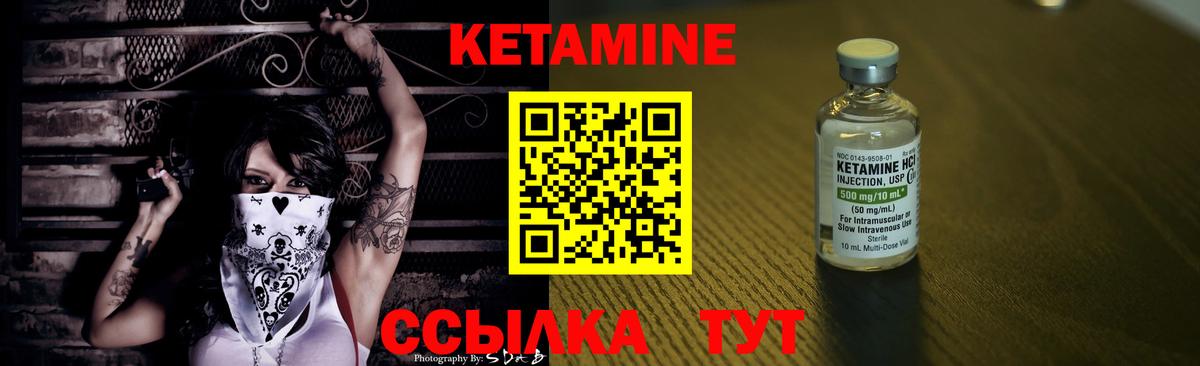 Урай  КЕТАМИН ketamine  Кетамин ketamine  Вход с VPN 