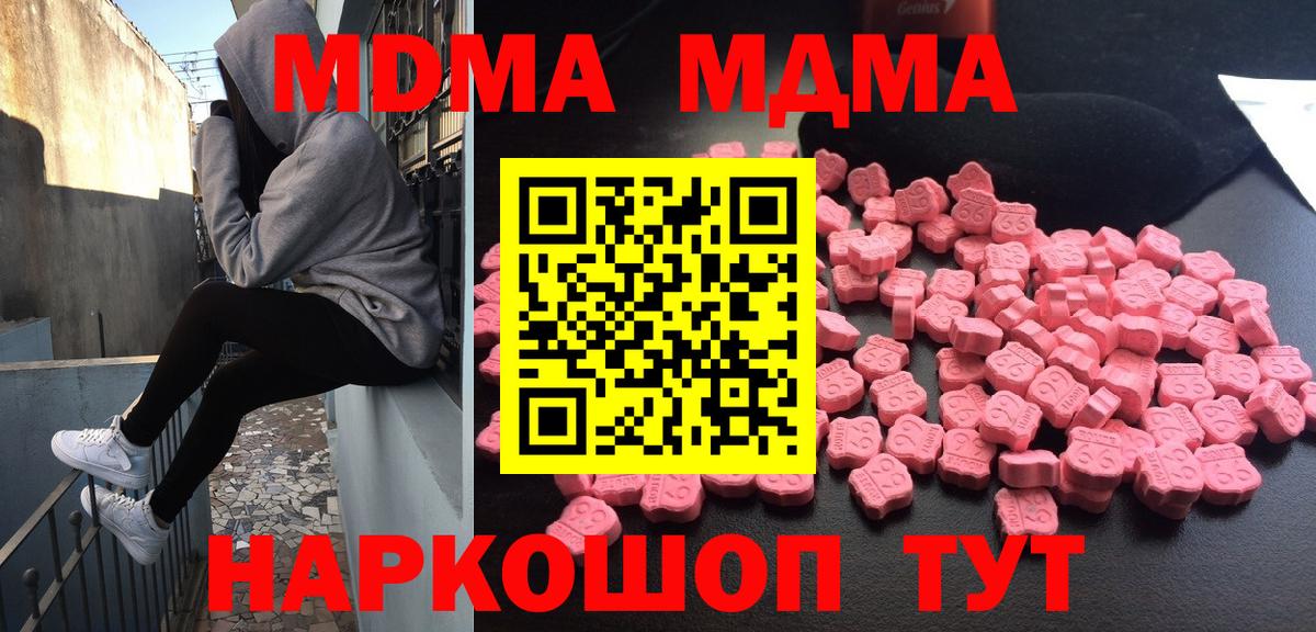 MDMA Molly  МДМА  Урай  MDMA кристаллы  Вход с VPN 