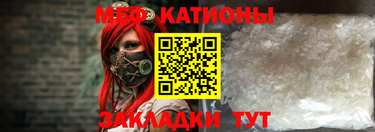 Меф Урай