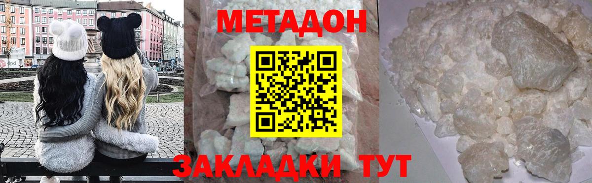 МЕТАДОН VHQ  Вход с VPN  Урай  Метадон белоснежный 