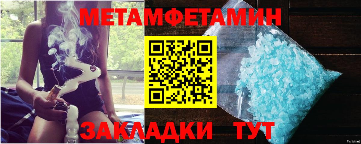 МЕТАМФЕТАМИН Methamphetamine Урай