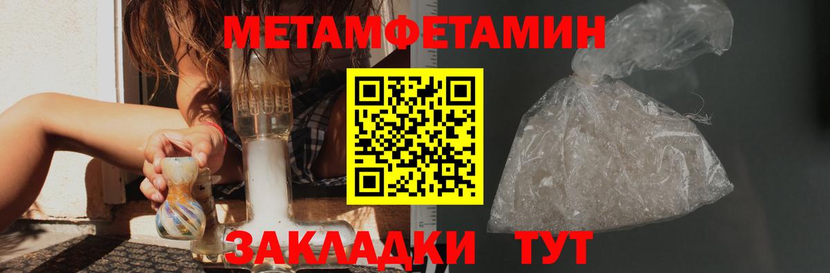 Урай  Метамфетамин Декстрометамфетамин 99.9%  Метамфетамин Декстрометамфетамин 99.9%  Вход с VPN 