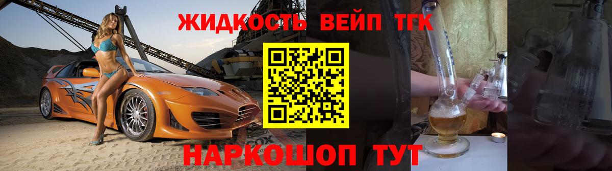 blacksprut зеркало  ТГК вейп  цена   Вход с VPN  Урай  Дистиллят ТГК жижа 