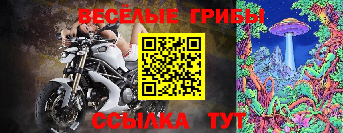 Псилоцибиновые грибы ЛСД  цена   Урай  Вход с VPN 